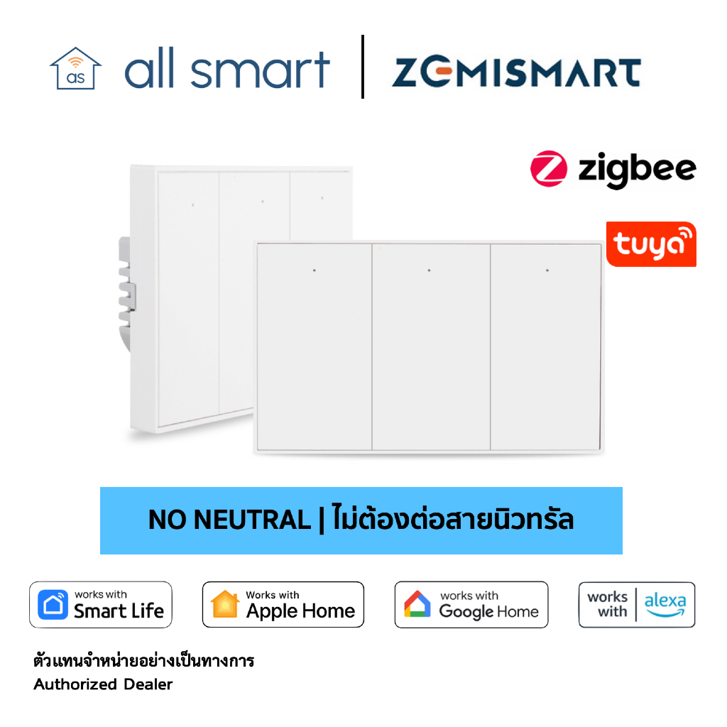 Zemismart Push Switch / Tuya Zigbee / No Neutral | สวิตช์ไฟแบบกด ไม่ต้องต่อสายนิวทรัล สัญญาณ Zigbee
