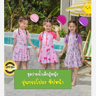 💗ส่งทันที💗ชุดว่ายน้ำกระโปร ชุดว่ายน้ำเด็ก แฟชั่น
