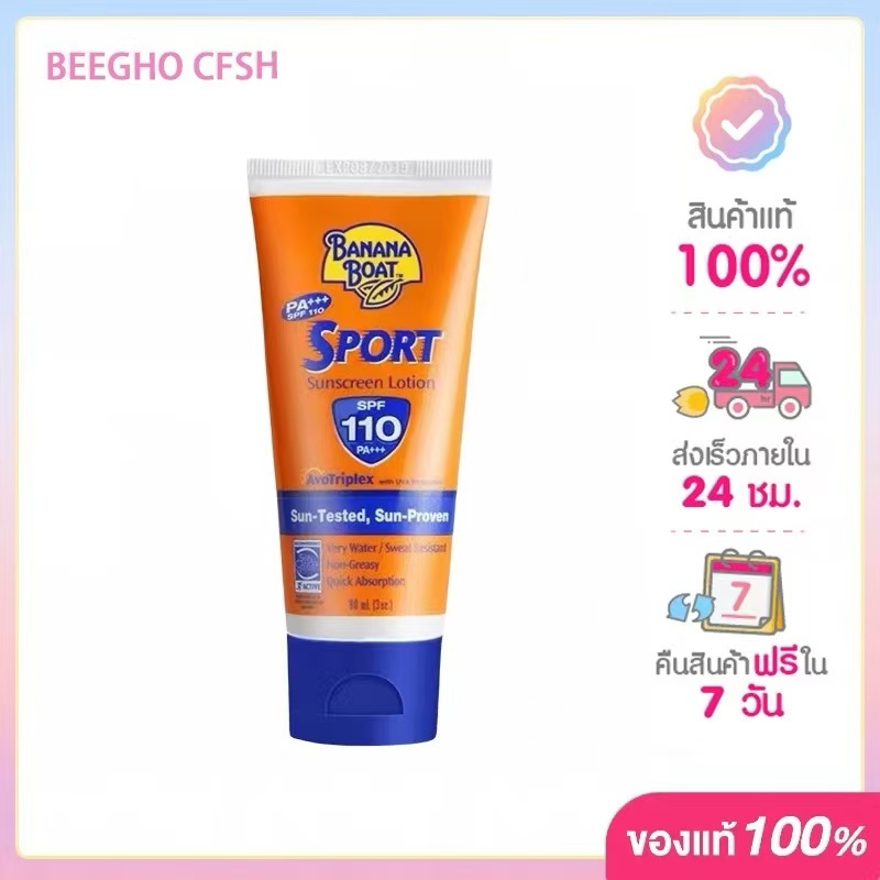🔥ซื้อ 1 แถม 1🔥Banana Boat Sport Ultra Sunscreen Lotion บานาน่า โบ๊ท โลชั่นกันแดด 90ml (SPF 110 PA++++) - รูปที่ 6