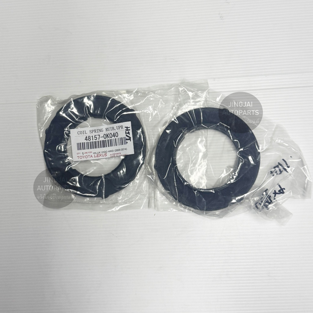ยางรองสปริงโช๊คหน้า TOYOTA VIGO 4WD ปี 05-14 , FORTUNER ปี 05-14 คุณภาพดี