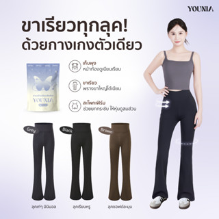 YOUNIA กางเกงขาม้าดีไซน์พิเศษ เอวสูงเลกกิ้ง ยกกระชับสะโพกและ…
