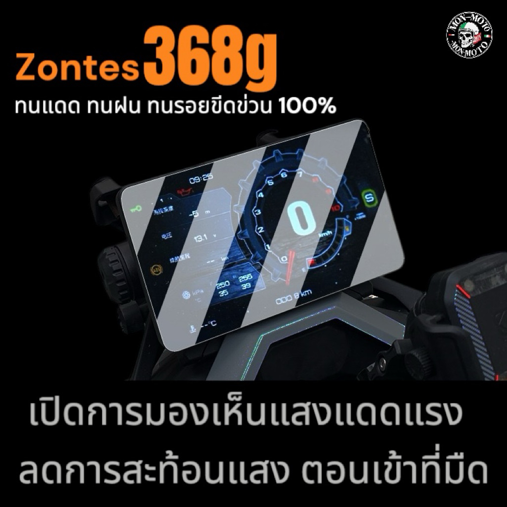 ฟิล์มกันจอแตก ZONTES368g ของแท้100%