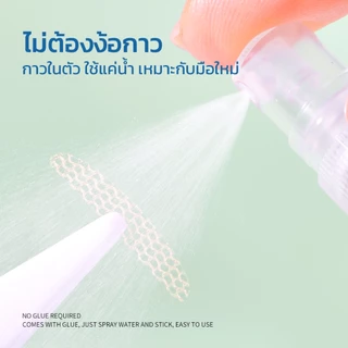 【สินค้าใหม่】SKYMI ตาข่ายติดตาสองชั้น มีหลายสไตล์ เข้าได้ทุกรูปตา ไม่ต้องใช้กาว มือใหม่ใช้ได้ บางเบา ติดทน S180