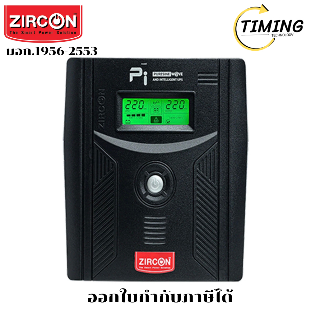 ZIRCON INTERACTIVE ( รุ่น PI-1200VA/840W#RGB​) (เครื่องสำรองไฟฟ้า) เช็คสินค้าก่อนสั่งซื้อ