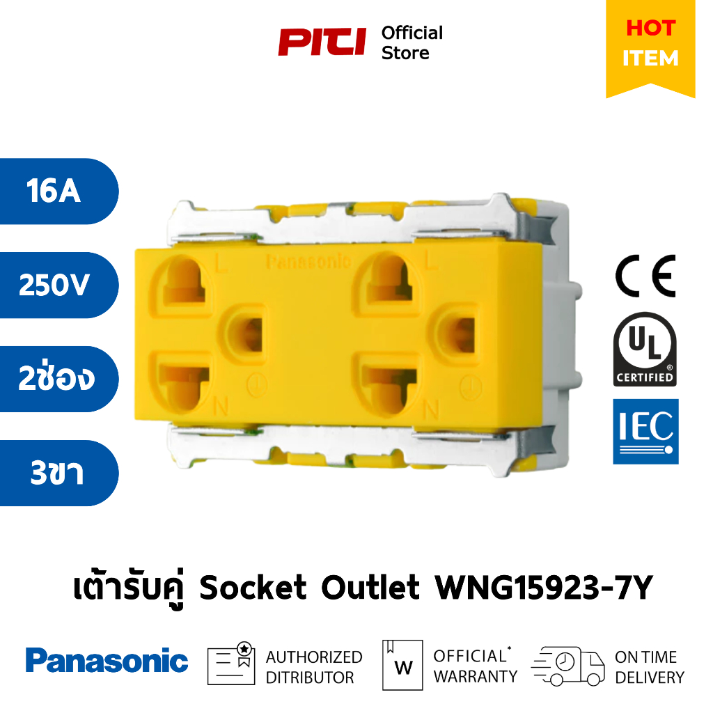 Panasonic เต้ารับคู่ WNG15923-7Y (สีเหลือง) เสียบขากลมแบน มีกราวด์ 16A 250V Socket Outlet