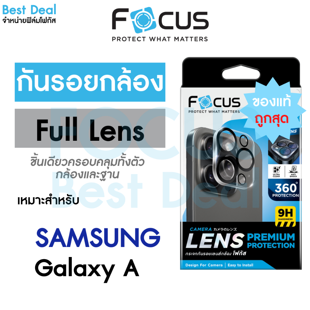 กระจกกันรอยกล้อง Full Lens เหมาะสำหรับ Samsung Galaxy A17 A26 5G/A36 5G/A56 5G/A17 5G ครอบทั้งกล้องและฐาน โฟกัส