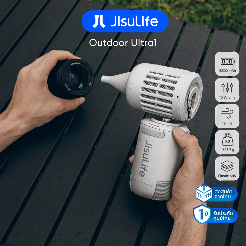 JisuLife Outdoor Fan Ultra1 พัดลมพกพา มีไฟฉาย เป่าผม รับประกัน 1 ปี