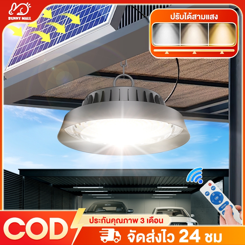 โคมไฟโซลาร์เซลล์ Solar light วินเทจ โซล่า ไฟ LED คลังสินค้า โคมไฟอุตส LED โคมไฟปักสนาม แสง :แสงสีขาว/เหลือง/อุ่นโคมไฟติ