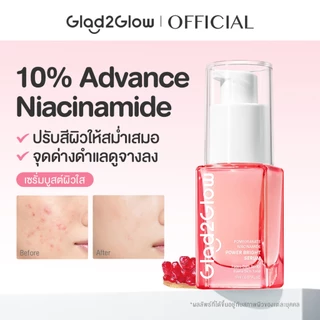 【Proxie's Pick】Glad2Glow Niacinamide Brightening Centella 377 VC Retinol Peeling เรตินอล Serum เซรั่มบำรุงผิวหน้า