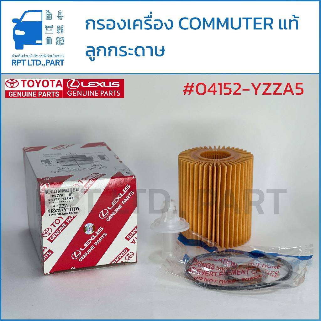 กรองน้ำมันเครื่อง Commuter กระดาษ แท้ (04152-YZZA5)