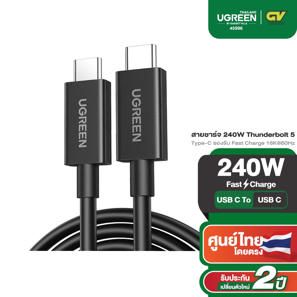 UGREEN สายชาร์จ 240W Thunderbolt 5 Type-C รองรับ Fast Charge ถ่ายโอนข้อมูลสูง 120Gbps สำหรับ iPhone/Samsung/รุ่น 45996
