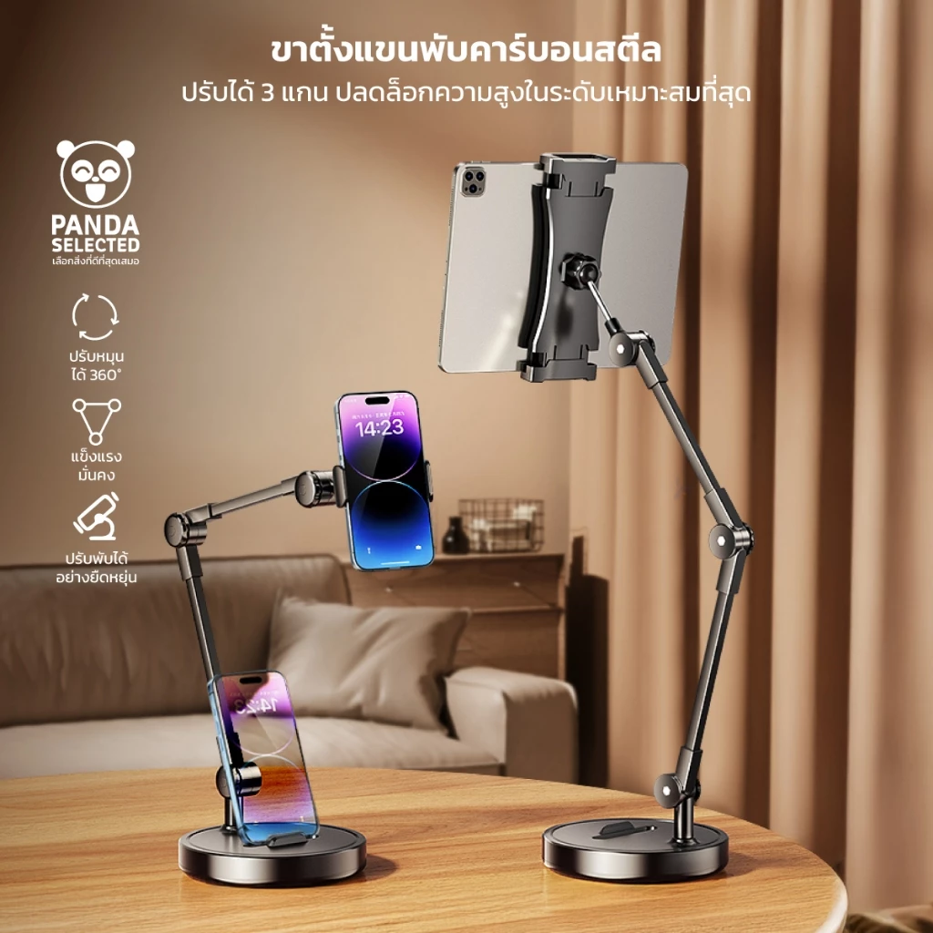 Phone & Tablet Desk Holder ขาตั้งมือถือ แท็บเล็ต ปรับองศา360° วัสดุคาร์บอนสตีล