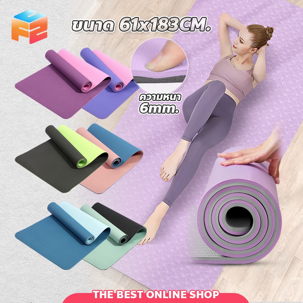 F2C เสื่อโยคะ TPE ทูโทน yoga mat แผ่นรองออกกำลังกาย หนา 6mm กันลื่น กันน้ำ ไม่ทำร้ายผิว