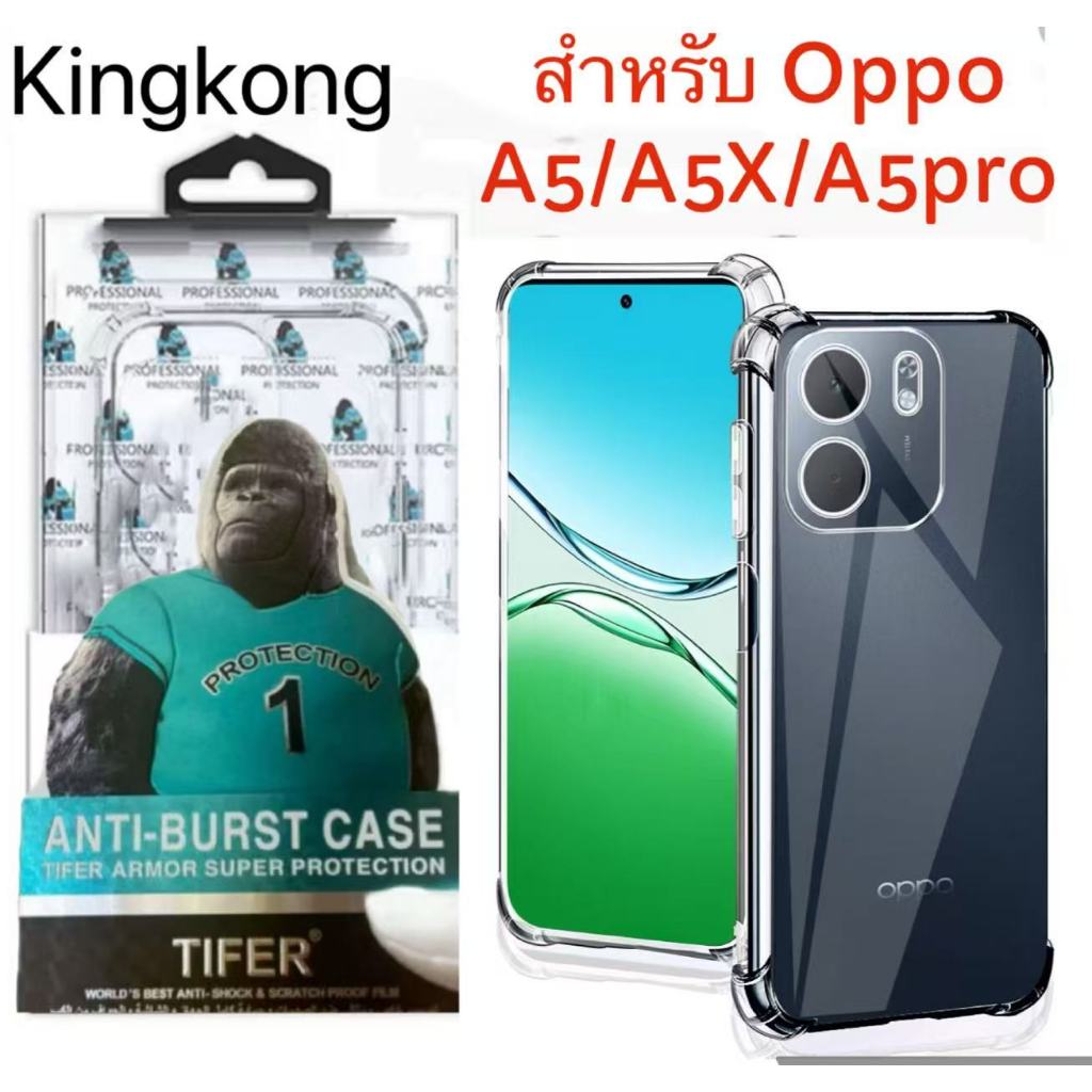 เคสใสคิงคอง สำหรับ OPPO A6S A6C A6T Find X9 X9pro A6 A6X A6Pro A5Pro A5 A5X A5i  กันกระแทก 4มุม  หลั