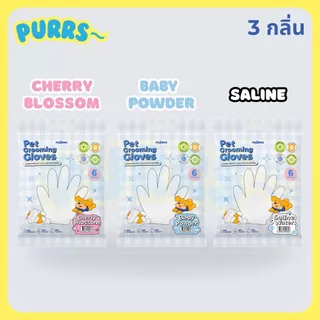 Purrs (My Paws) ถุงมือสปาเช็ดทำความสะอาดสำหรับสัตว์เลี้ยง กลิ่นหอม ใช้งานสะดวก เหมาะสำหรับสัตว์เลี้ยงไม่ชอบอาบน้ำ