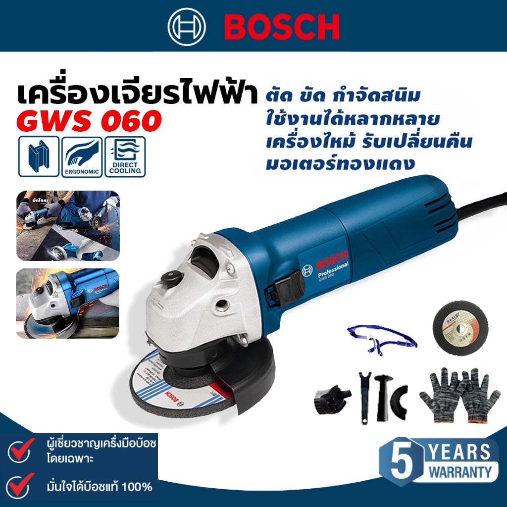 BOSCH เจียรไฟฟ้า ลูกหมู หินเจีย ลูกหมูไฟฟ้า สว่านไฟฟ้า ขัด เจียร ตัด อเนกประสงค์ อุปกรณ์ช่าง เครื่องเจีย ไฟฟ้า แรงบิดสูง
