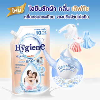 ไฮยีน เอ็กซ์เพิร์ท วอช น้ำยาซักผ้า 600 มล.