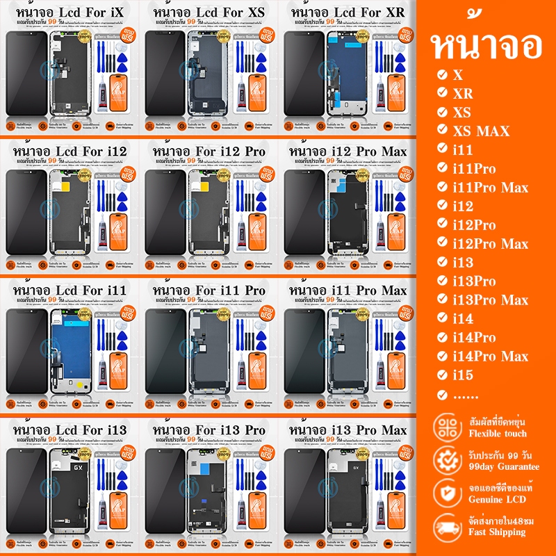 อะไหล่มือถือ หน้าจอ LCD ใช้กับ X/XR/XS/XsMax/i11/i12/i13/i14/i15/11Pro/12Pro/13Pro/14Pro/14Pro Max จอชุด จอพร้อมทัชสกรีน