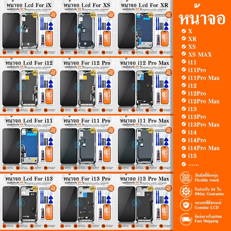 อะไหล่มือถือ หน้าจอ LCD ใช้กับ X/XR/XS/XsMax/i11/i12/i13/i14/i15/11Pro/12Pro/13Pro/14Pro/14Pro Max จอชุด จอพร้อมทัชสกรีน