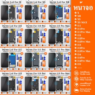 อะไหล่มือถือ หน้าจอ LCD ใช้กับ X/XR/XS/XsMax/i11/i12/i13/i14…
