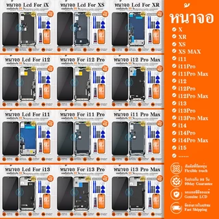 อะไหล่มือถือ หน้าจอ LCD ใช้กับ X/XR/XS/XsMax/i11/i12/i13/i14/i15/11Pro/12Pro/13Pro/14Pro/14Pro Max จอชุด จอพร้อมทัชสกรีน