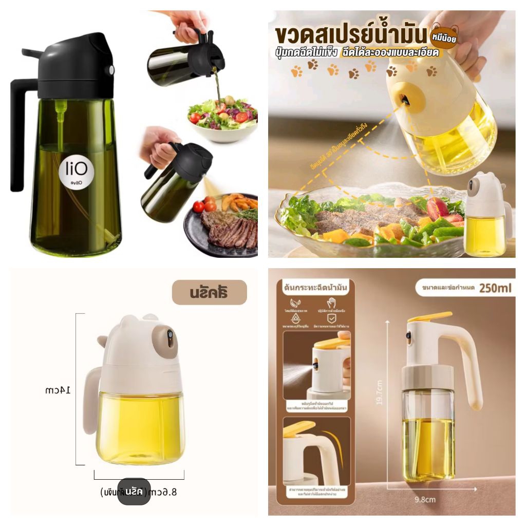 รวมรุ่น ขายดี ขวดใส่น้ำมันกันรั่ว ใช้งานได้ 2 ฟังก์ชั่น ฝาเปิดปิดอัตโนมัติ ขวดจ่ายน้ำมัน น้ำส้มสายชู