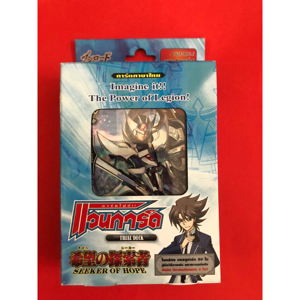 การ์ดแวนการ์ดVGT-TD14 ภาค 4 ชุดที่1 รอยัลพาลาดิน การ์ด 50 ใบ