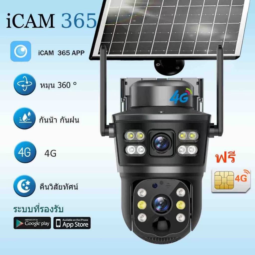 Gato 4G กล้องวงจรปิดไร้สายพลังงานแสงอาทิตย์ 5MP กลางแจ้ง กันน้ำCCTV 2 เลนส์ กลางคืนภาพสี เสียงสองทาง