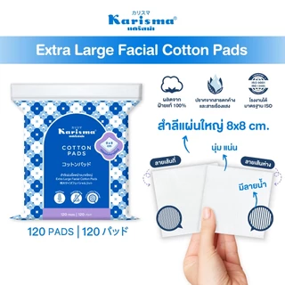 Karisma แคริสม่า สำลีเช็ดหน้า สำลีแผ่นเช็ดหน้าขนาดใหญ่ 8x8 ซม