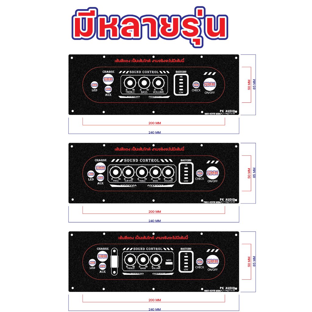 เพลท สำหรับแอมป์ 502MT 502T GEM 4วอ 1602T  ช่องเพลท 5x20 ขนาดทั้งแผ่น 8.5x24 (43 V5 LED)