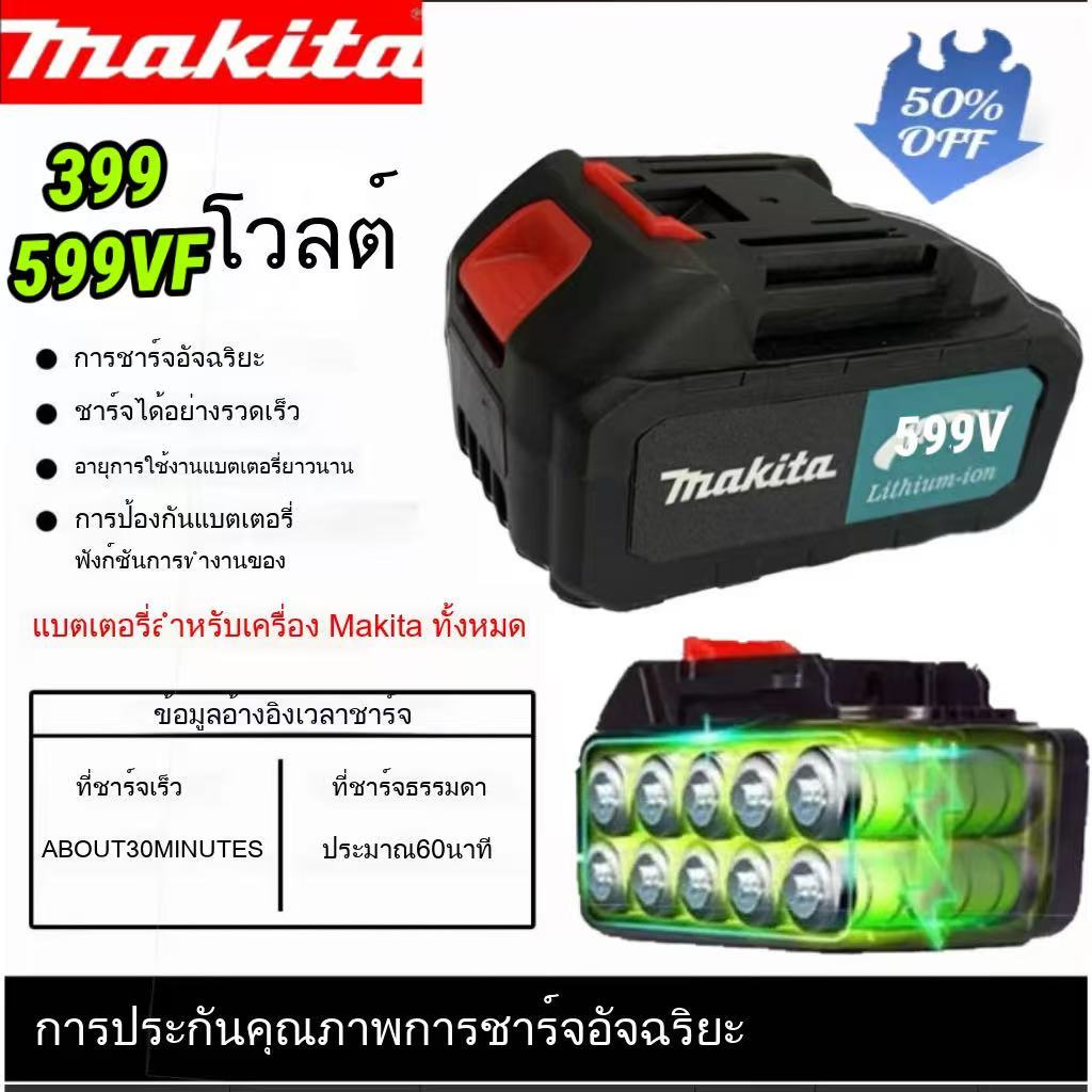 แบตเตอรี่ Makita 599Vแบตเตอรี่ความจุสูง เหมาะสำหรับเลื่อยไฟฟ้า สว่านไฟฟ้า เครื่องตัดหญ้าไฟฟ้า เครื่องบดมุม ประแจไฟฟ้า
