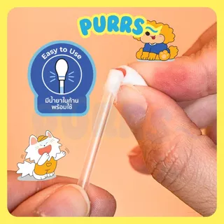 [ส่งฟรี] Purrs (My Paws) Ear Cleanser Cotton Buds สำลีก้านพร้อมน้ำยาเช็ดหูสำหรับสัตว์เลี้ยง มีน้ำยาในก้านพร้อมใช้