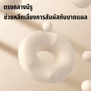 เบาะรองนั่ง หมอนรองก้น เมมโมรี่โฟม ออกแบบตามหลักสรีระการนั่ง รองรับสรีระ แผลกดทับ หมอนโดนัท หมอนรองนั่ง