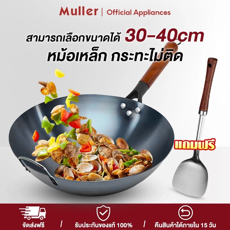 กระทะเหล็กเผา กระทะเหล็ก ก้นลึก เคลือบน้ำมันธรรมชาติ ไม่ติดกระทะ ไม่เป็นสนิมง่ายกระทะไม่ติด ไม่เคลือบผิว กระทะไม่ติดก้น