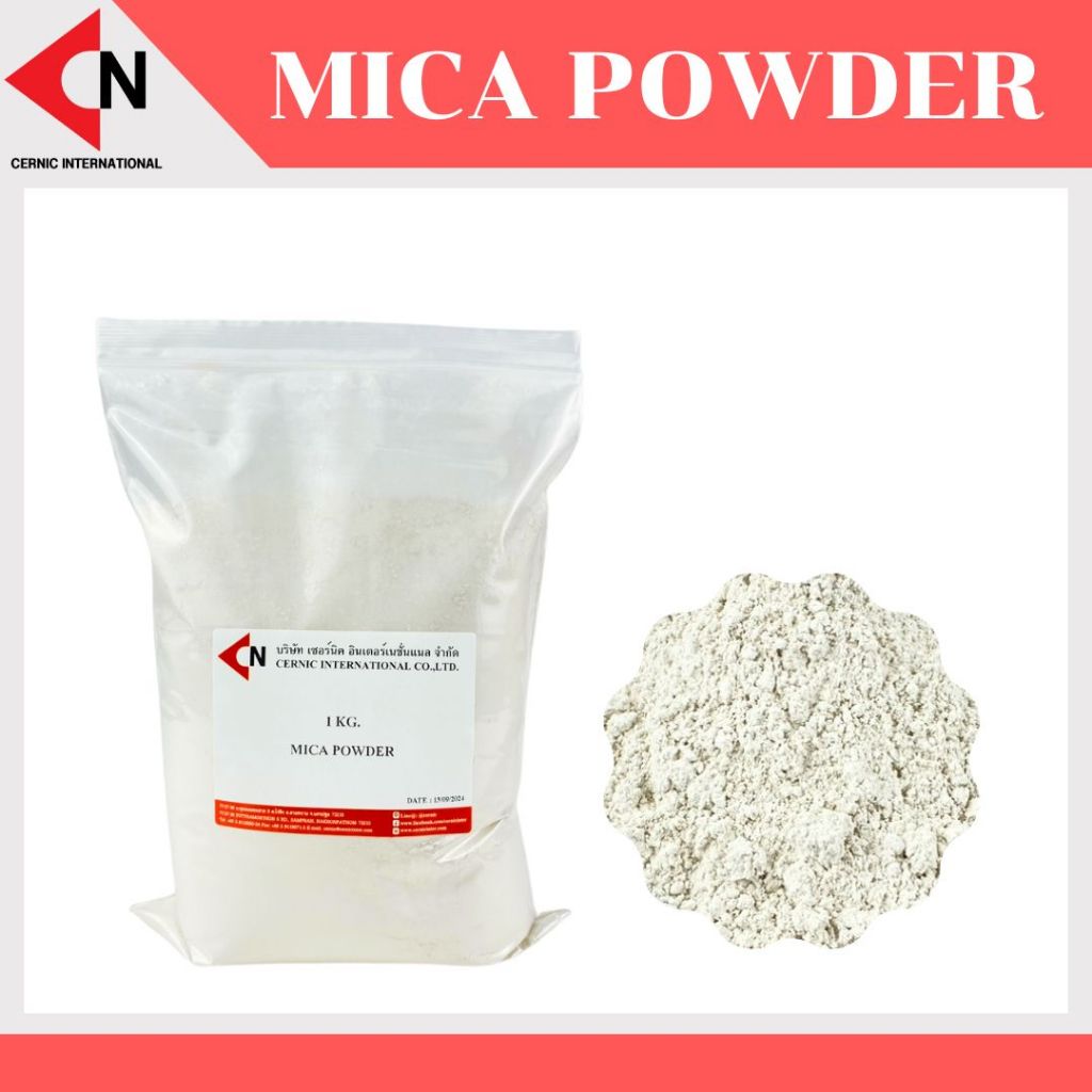 MICA POWDER ไมก้า บรรจุ 1 กิโลกรัม