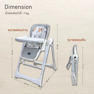 Glowy Star รุ่น Cozy Swing (2-in-1 high chair with built-in soothing swing) เก้าอี้ทานข้าวเด็กแบบ 2-in-1
