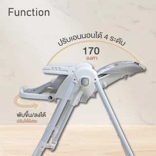 Glowy Star รุ่น Cozy Swing (2-in-1 high chair with built-in soothing swing) เก้าอี้ทานข้าวเด็กแบบ 2-in-1