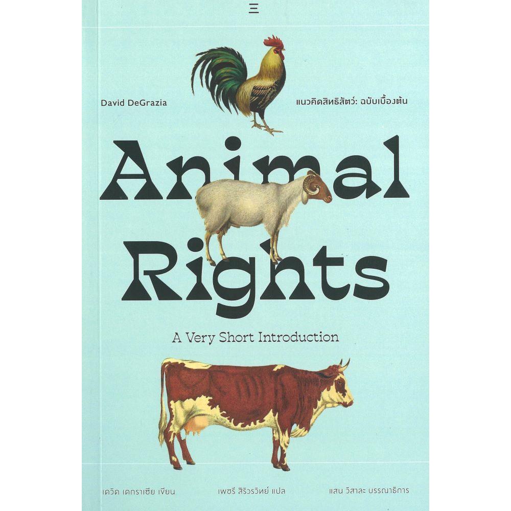 หนังสือ แนวคิดสิทธิสัตว์:Animal Rights : BK03set7