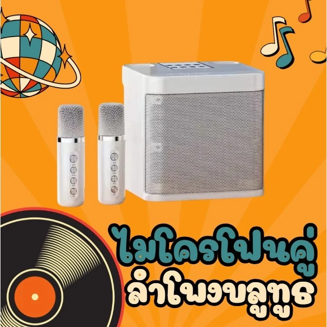 ไมโครโฟนคู่ ลำโพงบลูทูธ Blutooth Speaker รองรับ USB/TF/AUX ลำโพงบลูทูธแบบพกพา