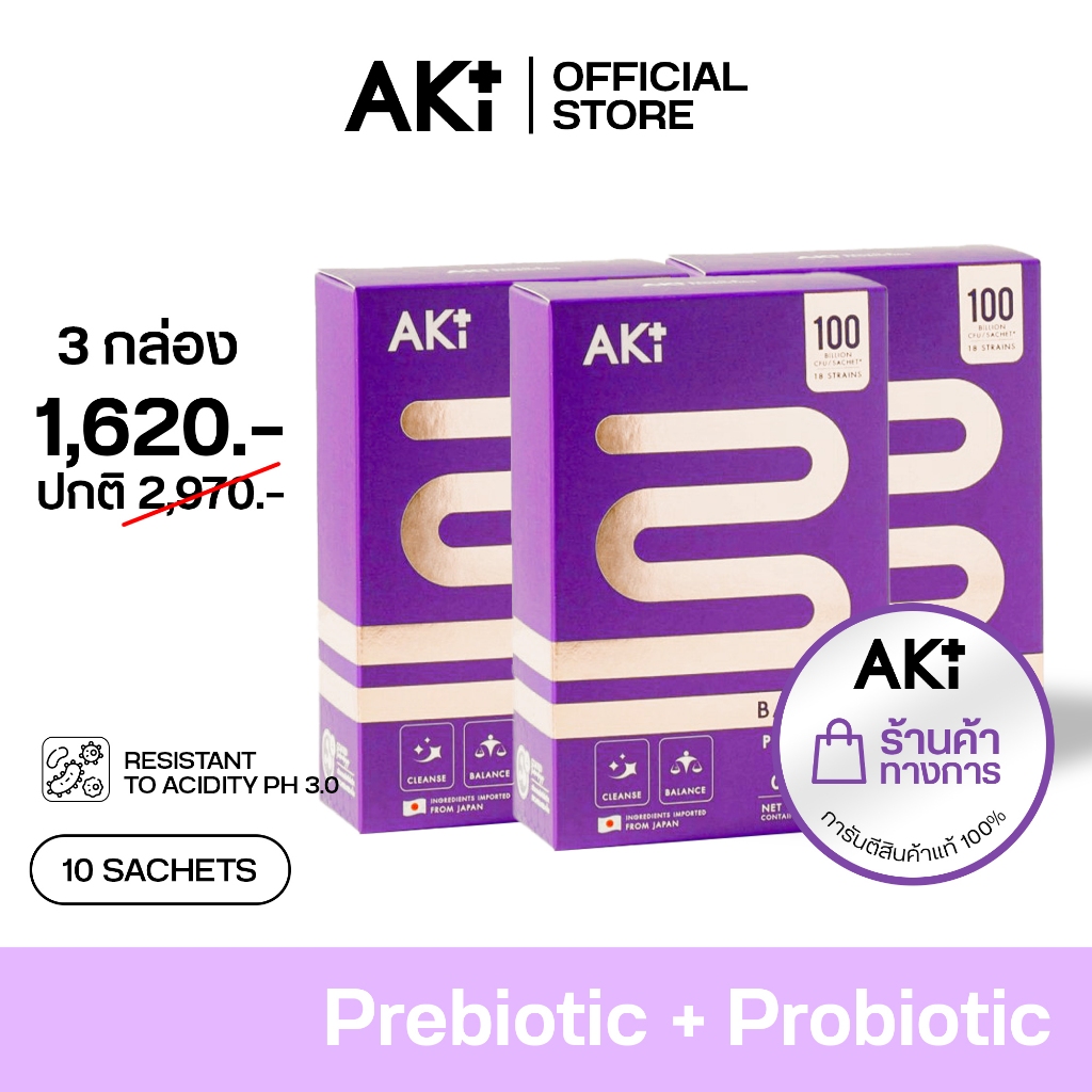 Bacto B ถ่ายคล่อง ท้องแบน - set 3 กล่อง