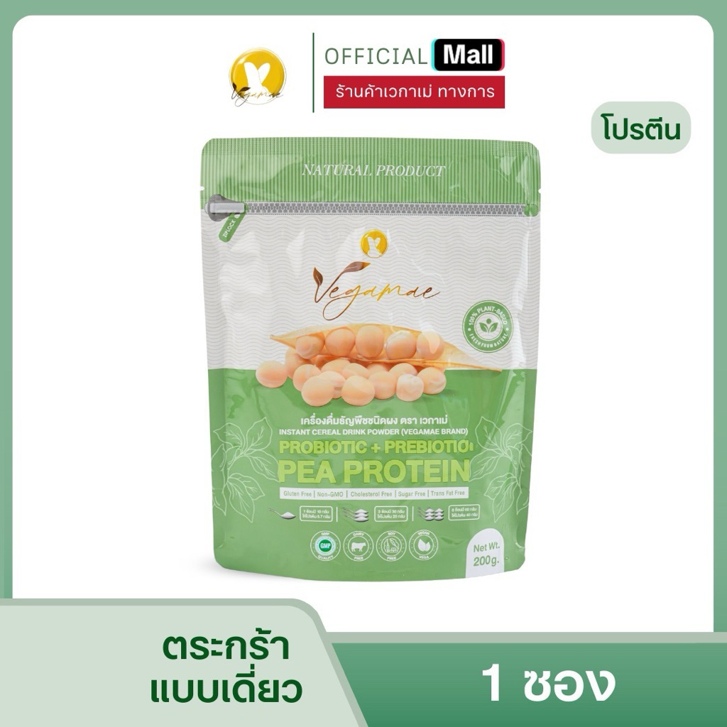 VEGAMAE โปรตีน  แบบซอง ขนาด 200 กรัม