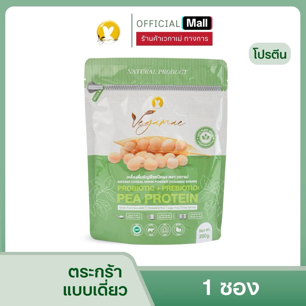 VEGAMAE โปรตีน แบบซอง ขนาด 200 กรัม
