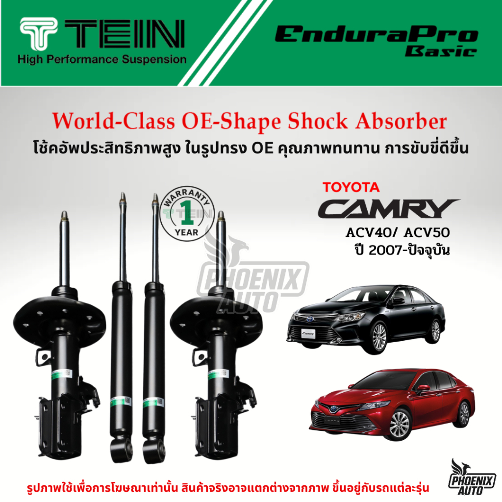 TEIN Endurapro Basic โช้คอัพรถ Toyota Camry ปี 2007-ปัจจุบัน