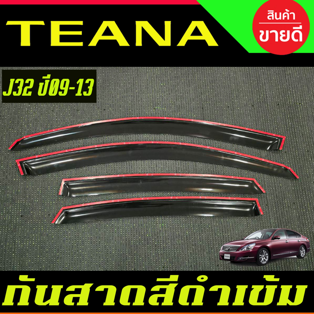 กันสาด กันสาดประตู รถยนต์ 4ชิ้น สีดำเข้ม นิสสัน เทียน่า Nissan Teana J32 2009 2010 2011 2012 2013 ใส่ร่วมกันได้ - รูปที่ 6