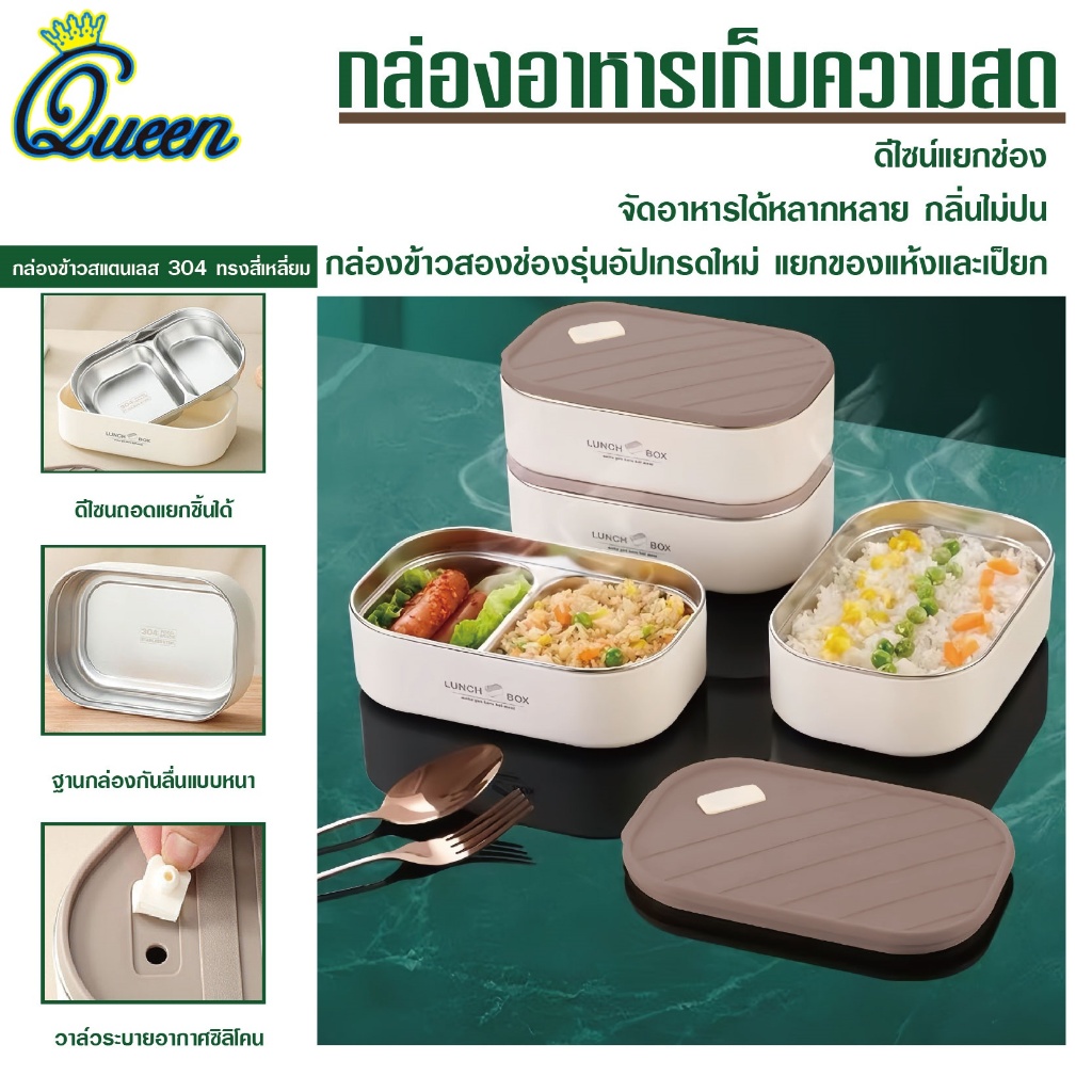 304 กล่องข้าวสเตนเลสกล่องข้าว กล่องใส่อาหารสแตนเลสวัสดุ กล่องอาหารพกพา รักษาฉนวนกันความร้อน ล็อคความสดใหม่ เก็บอุณหภูมิ