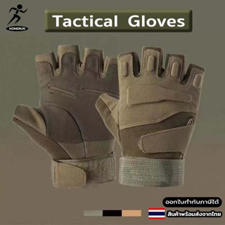 ถุงมือฝึกยุทธวิธีครึ่งนิ้ว มีแผ่นป้องกันหลังมือ ดูดซับแรงกระ…