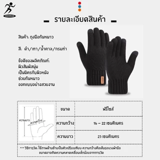 ถุงมือกันหนาวทัชสกรีนได้ ด้านในบุขนแกะให้ความอบอุ่น ยืดหยุ่นสูง สวมใส่กระชับ ระบายอากาศได้ดี 01Z