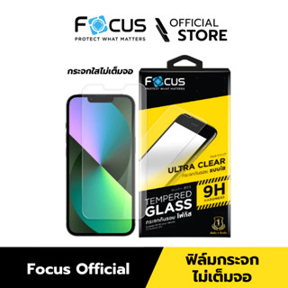 [Official][ไอโฟน 17 ทุกรุ่น] Focus ฟิล์มกระจกกันรอยแบบใส ไม่…
