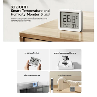 (NEW) Xiaomi Smart Temperature and Humidity Monitor 3 Mini ตรวจสอบอุณหภูมิและความชื้นอัจฉริยะ เซ็นเซอร์ความแม่นยําสูง