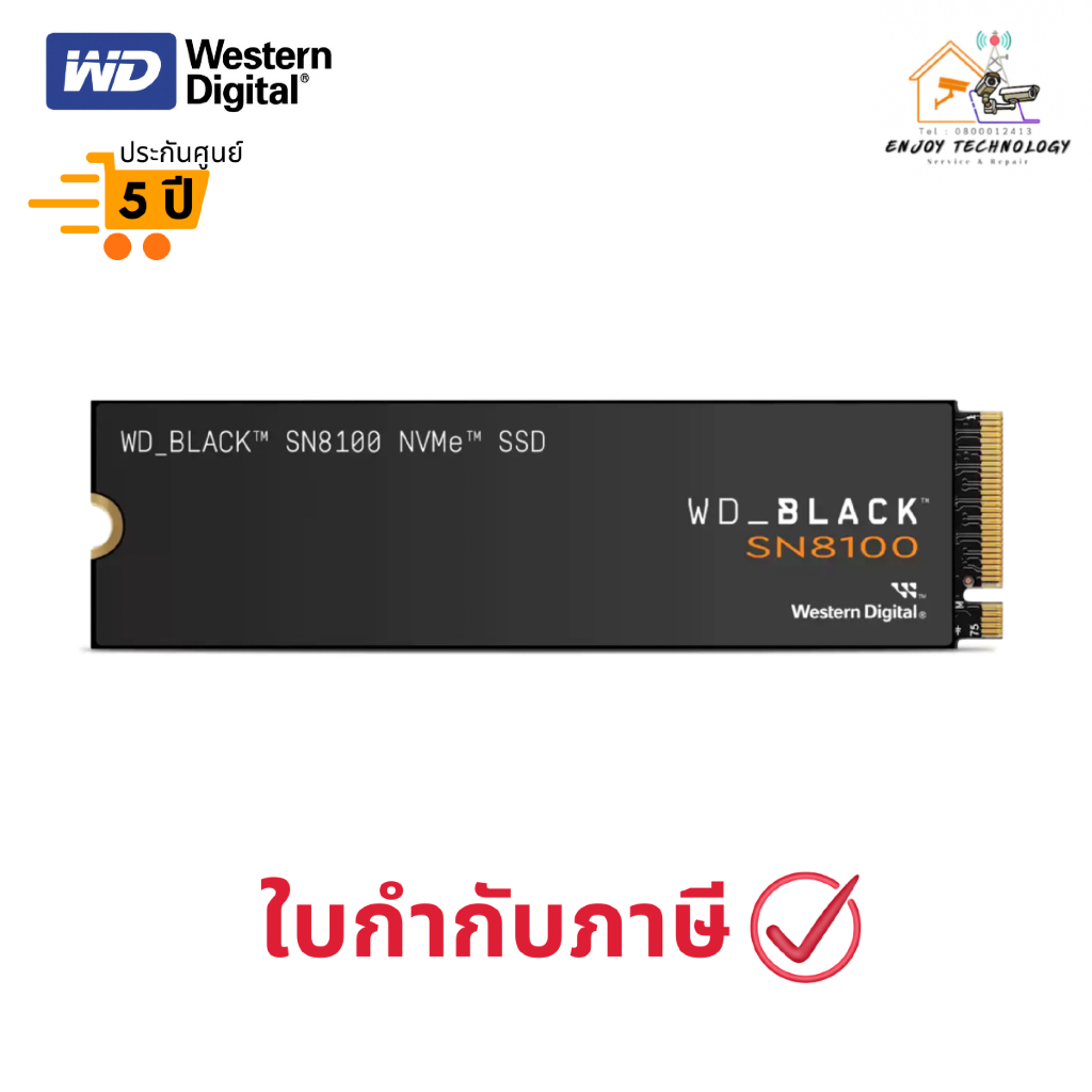 (WDS100T1X0M-00CMT0)  เอสเอสดี WD BLACK SN8100 NVMe SSD 1TB Without Heatsink ประกันศูนย์